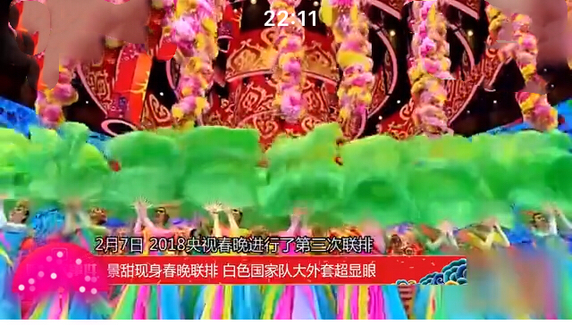 景甜春晚的红裙,景甜春晚穿牛仔外套