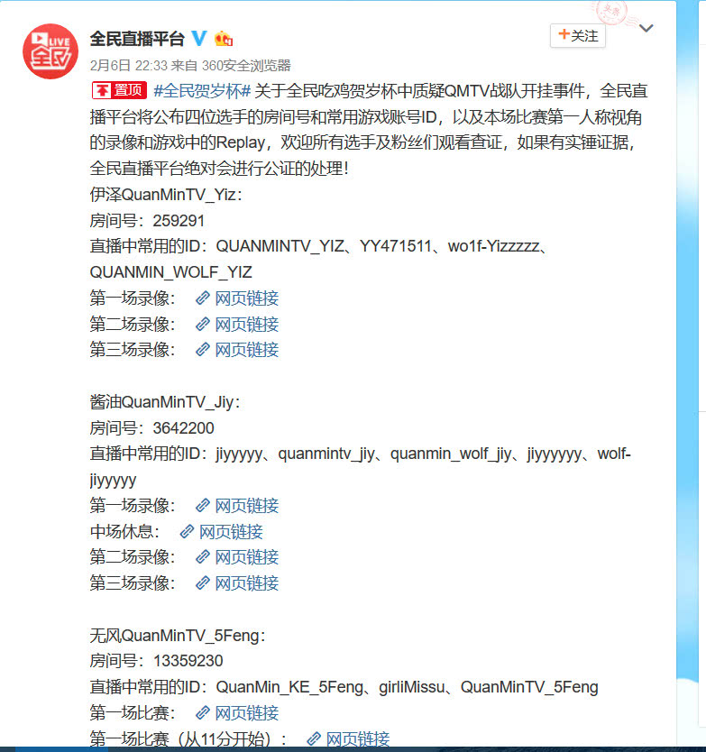 吃鸡官方赛事2019,盘点各吃鸡职业选手被喷开挂