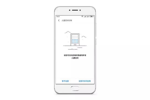 魅族手机防熊功能,魅族手机如何限制小孩子玩