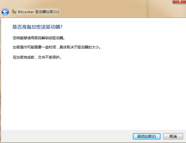 u盘怎么加密更安全,u盘数据怎么加密最安全