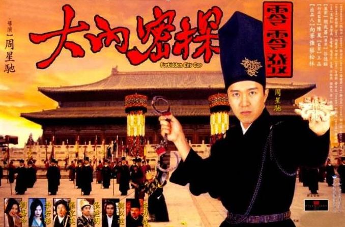 海报周星驰,周星驰电影里最丑的十大配角