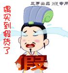 中消协海淘涉假,中消协公布假货名单