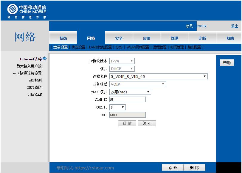 中兴f663n移动光猫可以用电信网吗,中兴移动f663n光猫拨号开启wifi