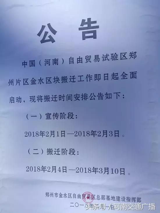郑州花园路汽配城搬迁,郑州北环汽配城搬到什么地方