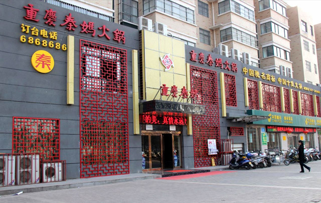 贵阳重庆十大火锅排行榜,2020年重庆火锅排名前十名有哪些