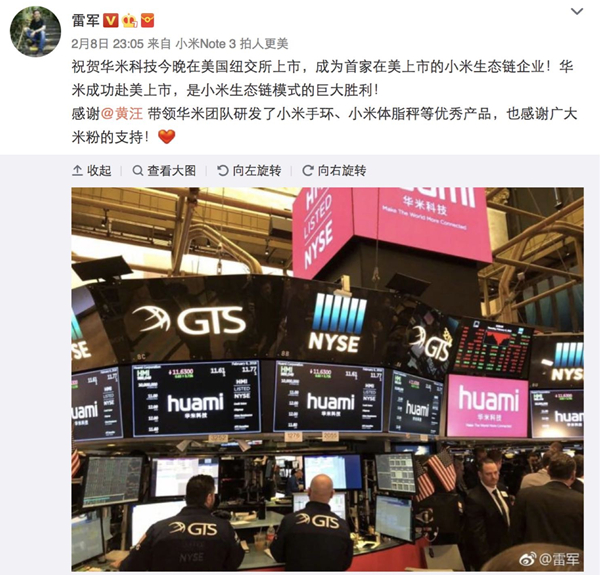 御家汇与雷军的关系,雷军御家汇