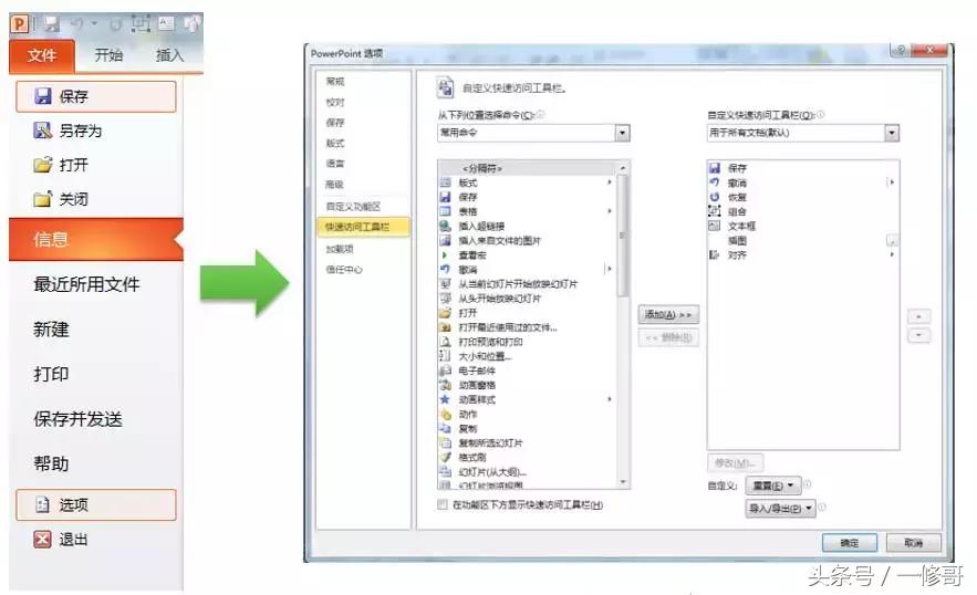 ppt制作基础入门技巧课件,5分钟掌握最实用的ppt制作技巧
