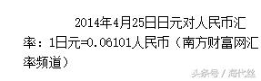 “一个日代给我开的价格,你们说贵不贵?”