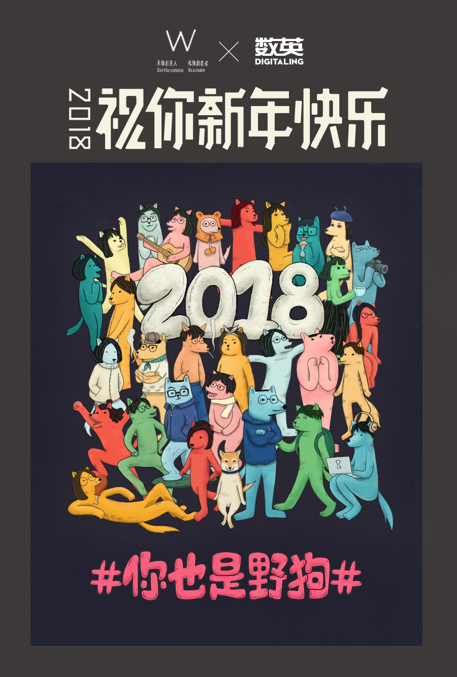 56个民族创意海报,100个品牌创意海报设计