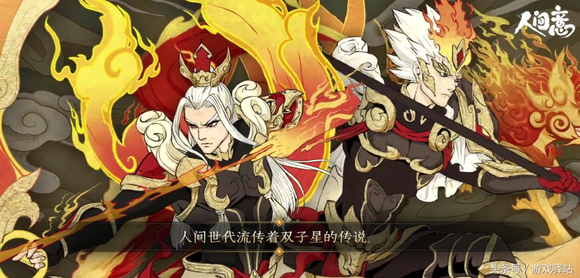 杨戬后羿双子星图片,王者荣耀杨戬皮肤永曜之星除夕夜