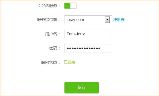 华为路由器如何设置阿里云ddns,小米路由器如何添加阿里云ddns