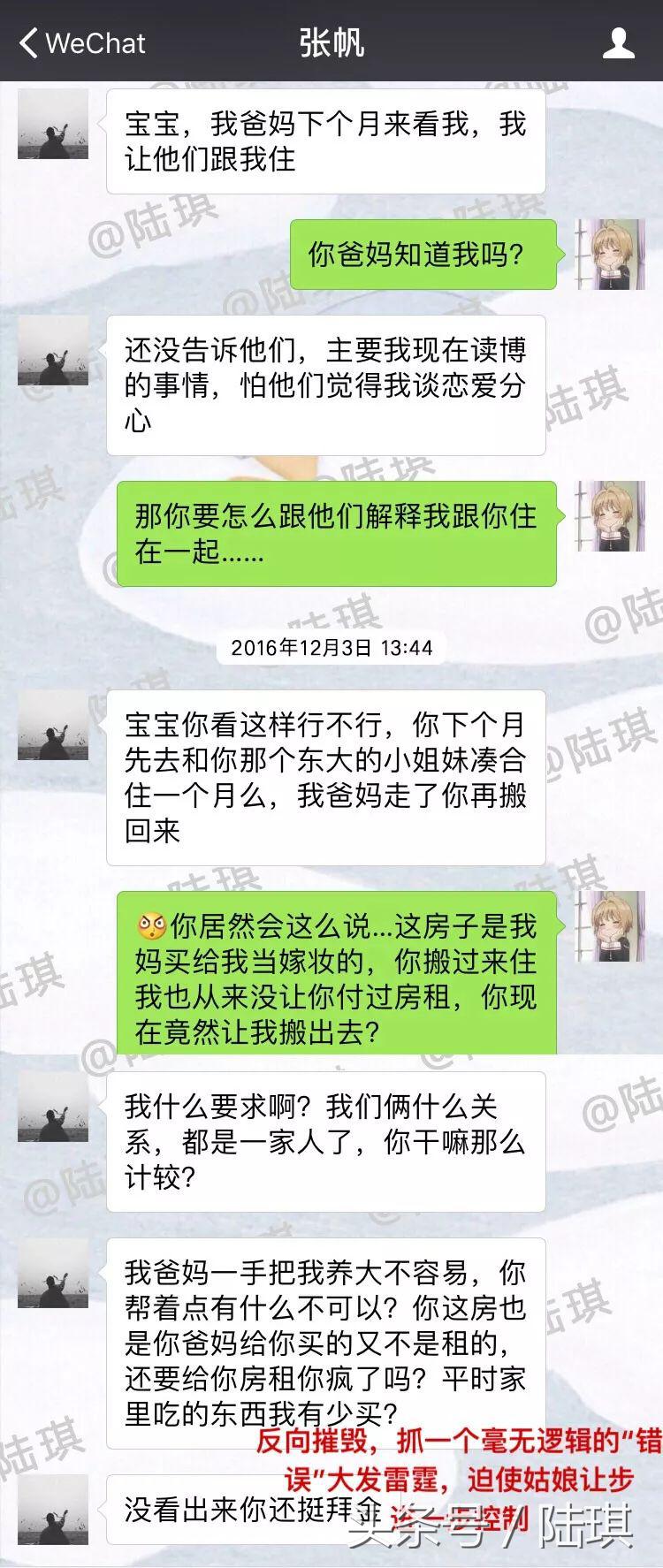 她为渣男下跪自杀，只因这种可怕的*脑洗**术？是女人都应该看看