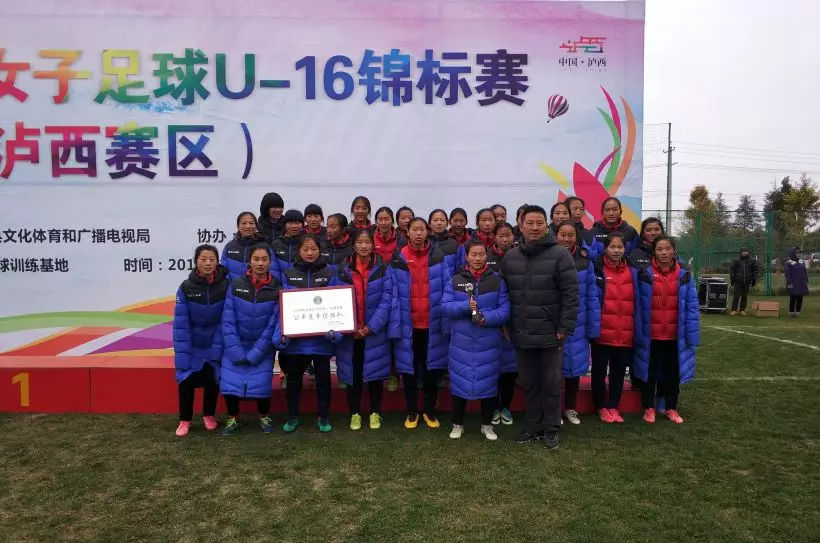 全国青少年女子足球u14锦标赛,2017全国女子u18足球赛