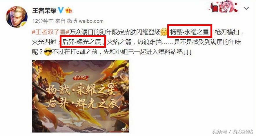 王者荣耀新版本新英雄杨戬,王者荣耀新模式觉醒之战杨戬