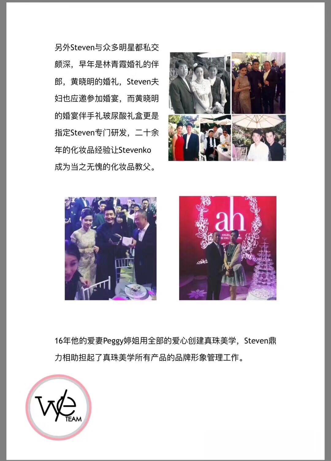 真珠美学抗衰老面霜,真珠美学拿货价目表