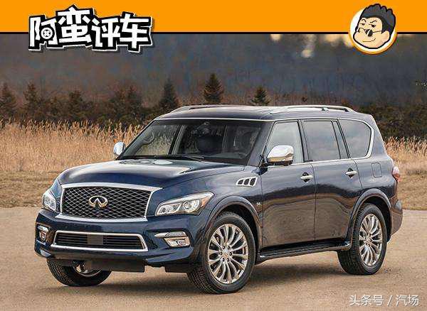 一台途乐买两台英菲尼迪qx80,新款英菲尼迪qx80对比新款途乐