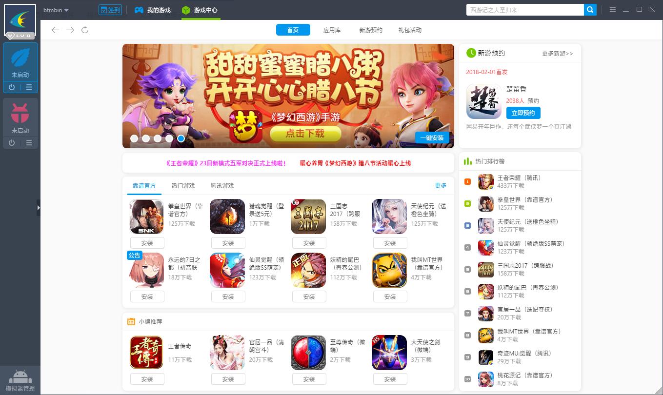 刺激战场国际服安卓模拟器,绝地求生刺激战场pc版模拟器安装