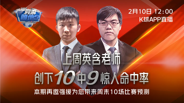 莱比锡竞彩2串1推荐,2.1竞彩足球推荐