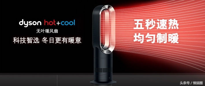 dyson无叶风扇暖和,戴森冷暖风扇am09国外版