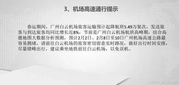 潮汕去东莞高速公路堵车不,春节潮汕回广州堵车吗