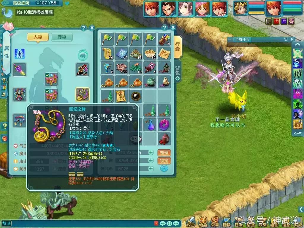 神武和神武2哪个好玩,神武现在怎么样了