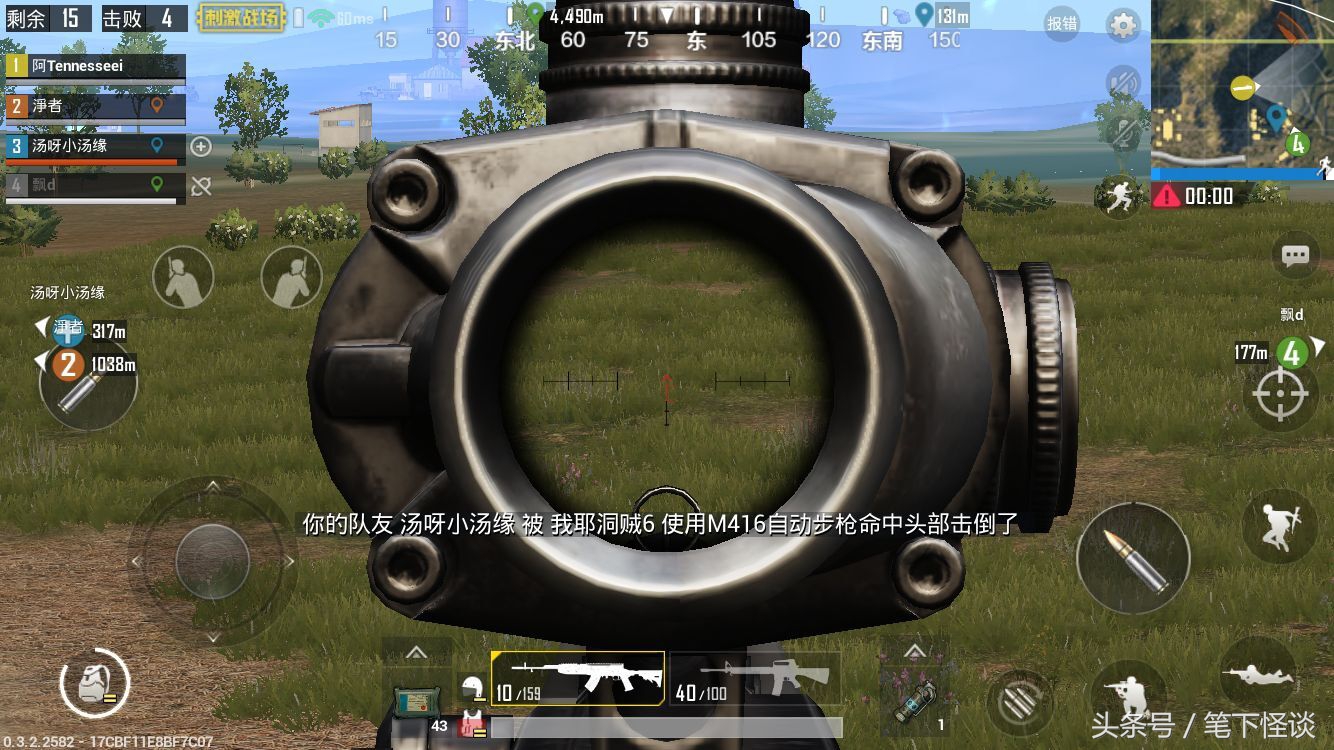 绝地求生苹果版,iphone6s吃鸡用什么画质