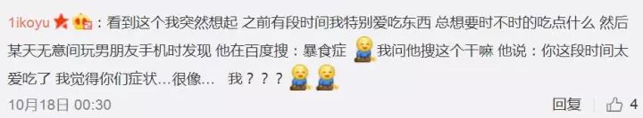 男生的淘宝搜索记录,看淘宝搜索记录