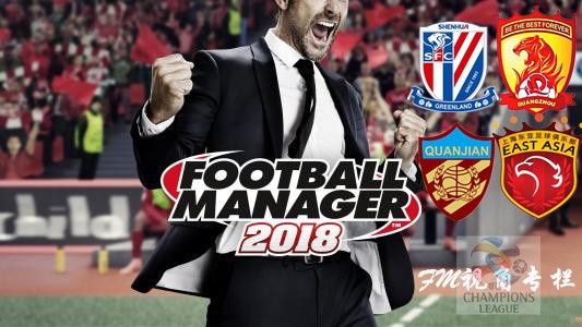 中超big4是哪四支球队,fm怎么看球员潜力