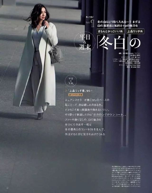 冬天保暖又高级的穿搭,冬季纯欲风保暖穿搭