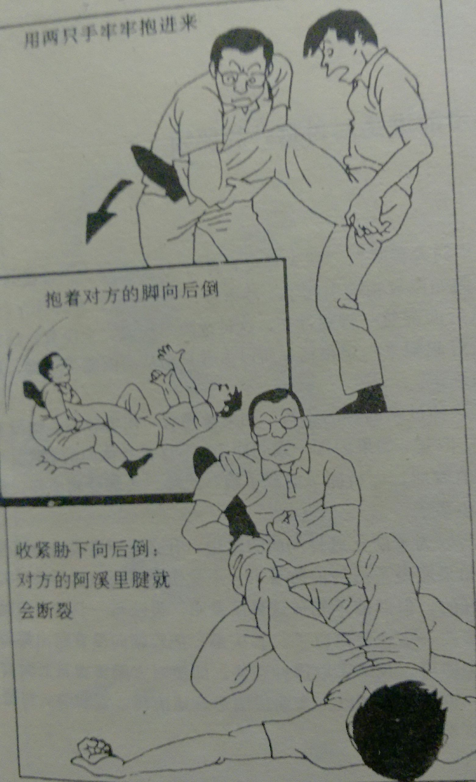 对付持刀歹徒教学,对付暴徒