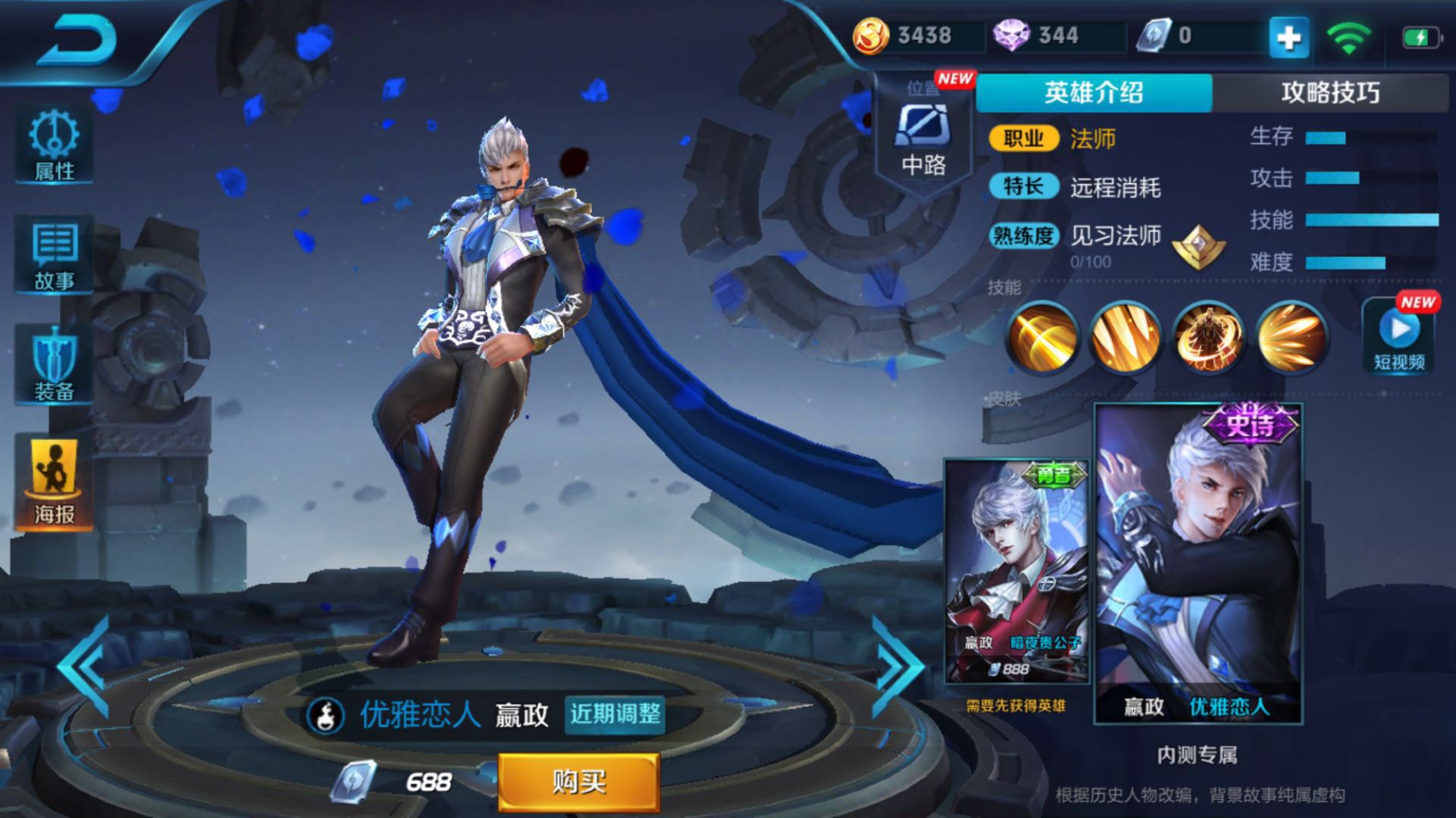 王者荣耀雅典娜神奇女侠实战,王者荣耀杨玉环实战皮肤