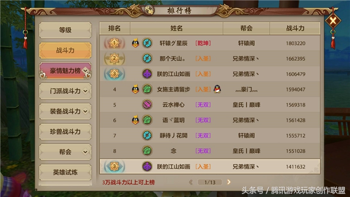 朕的江山如画视频,朕的江山如画免费阅读