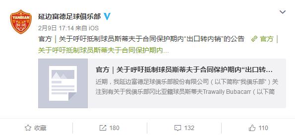 延边富德外援斯蒂夫,延边富德斯蒂夫视频