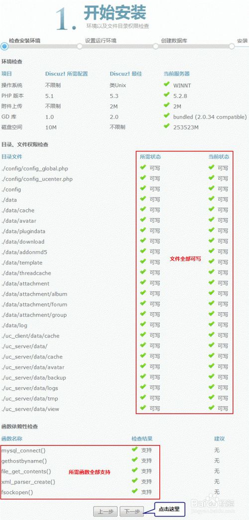 新手怎么快速搭建discuz论坛网站,免费discuz论坛申请