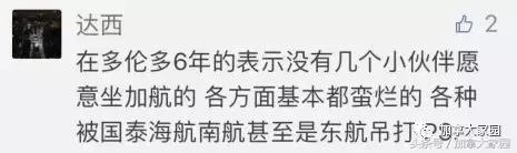 加航滑翔机事件,加航事件