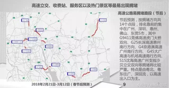 潮汕去东莞高速公路堵车不,春节潮汕回广州堵车吗