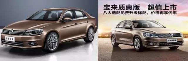 宝来的原车型,宝来的前世今生