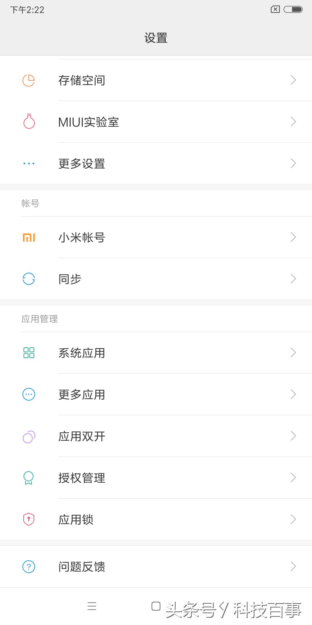 小米手机丢失怎样定位找回,小米手机如何定位华为手机