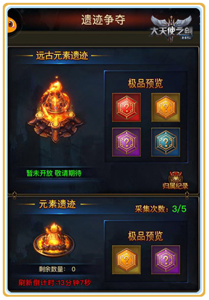 大天使之剑h5大师之路,大天使之剑h5偷蛋玩法