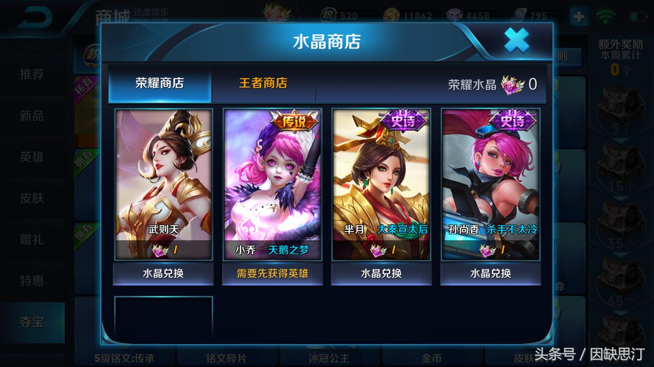 王者荣耀新赛季限定皮肤六选一,鲁班典藏皮肤彩蛋细节