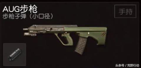 荒野行动aug攻略,荒野行动aug