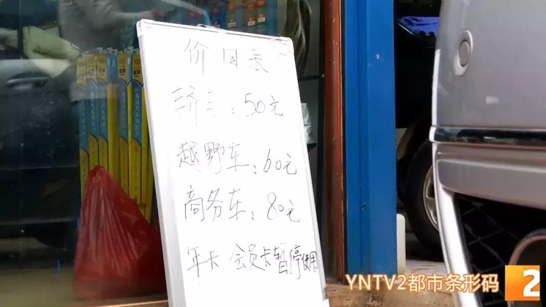 洗车涨价一般从年前什么时候开始,洗车费用最新政策