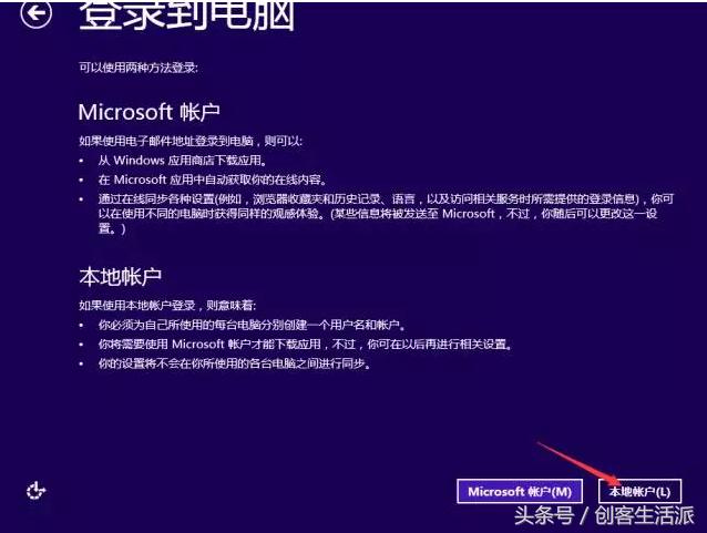 新手重装win8系统的步骤,win8系统教程图