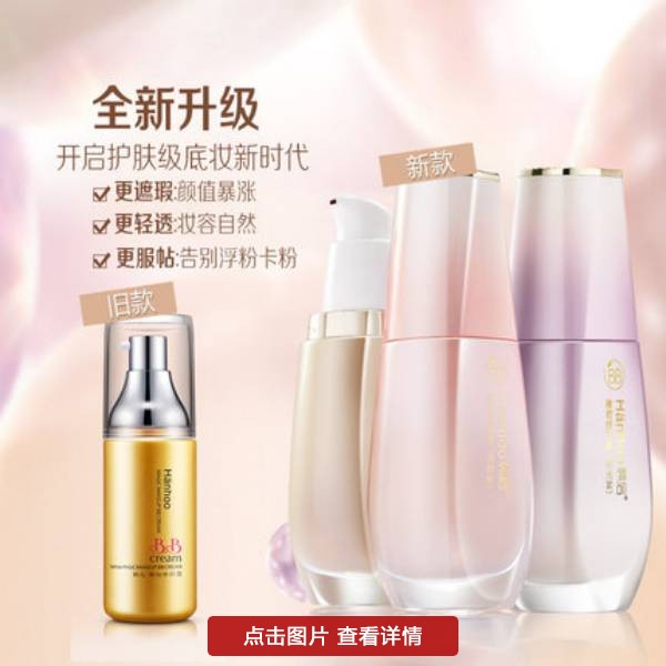 10款好用又不脱妆的bb霜,十大公认好用的bb霜不脱妆