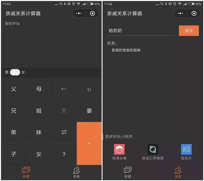 春节小程序一览表,春节必备小程序