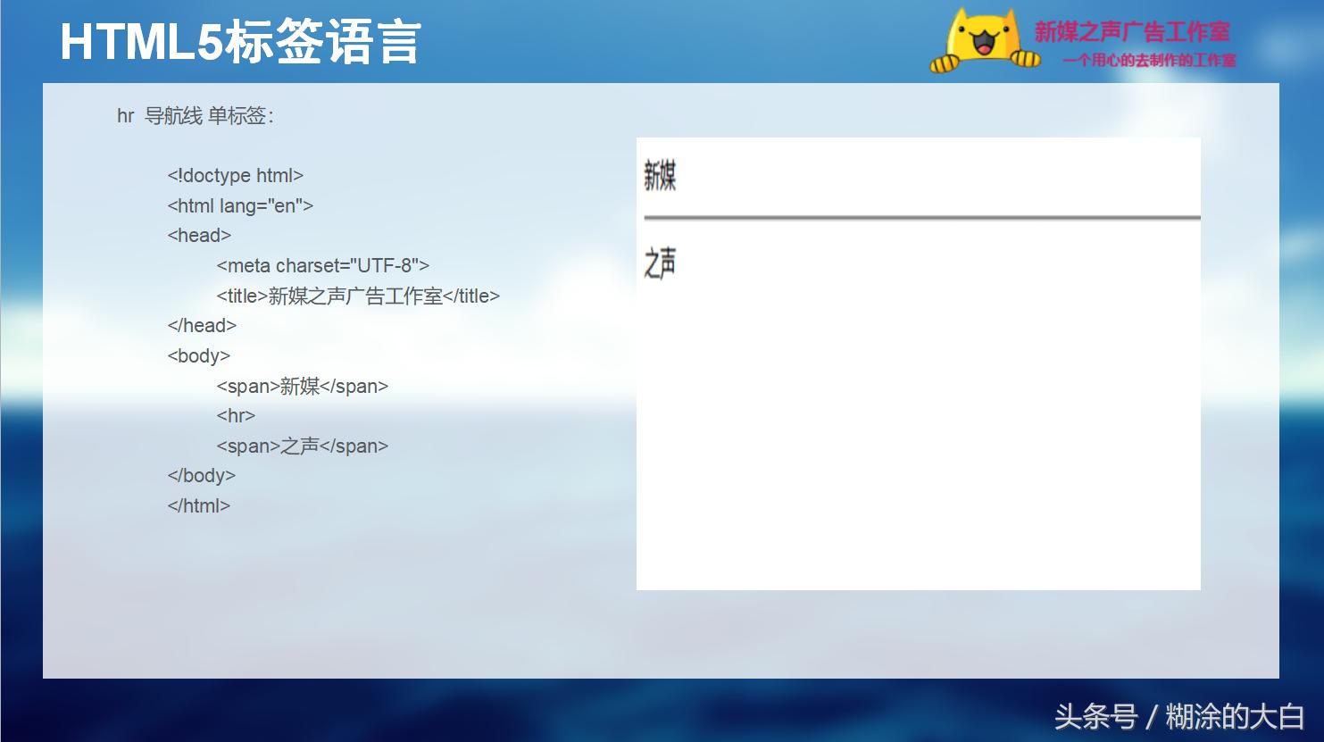 html5完整教学通俗易懂,html5从入门到精通第4课
