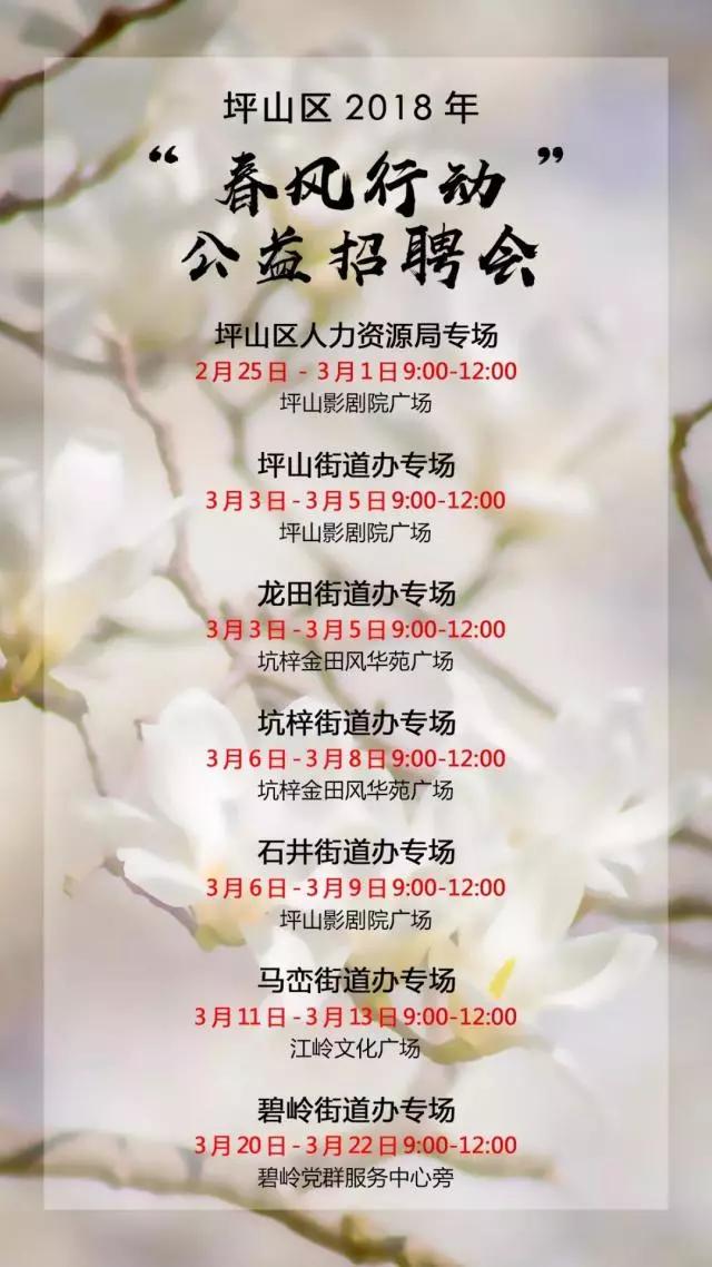 过完年回深圳上班了,过完春节要回去上班了