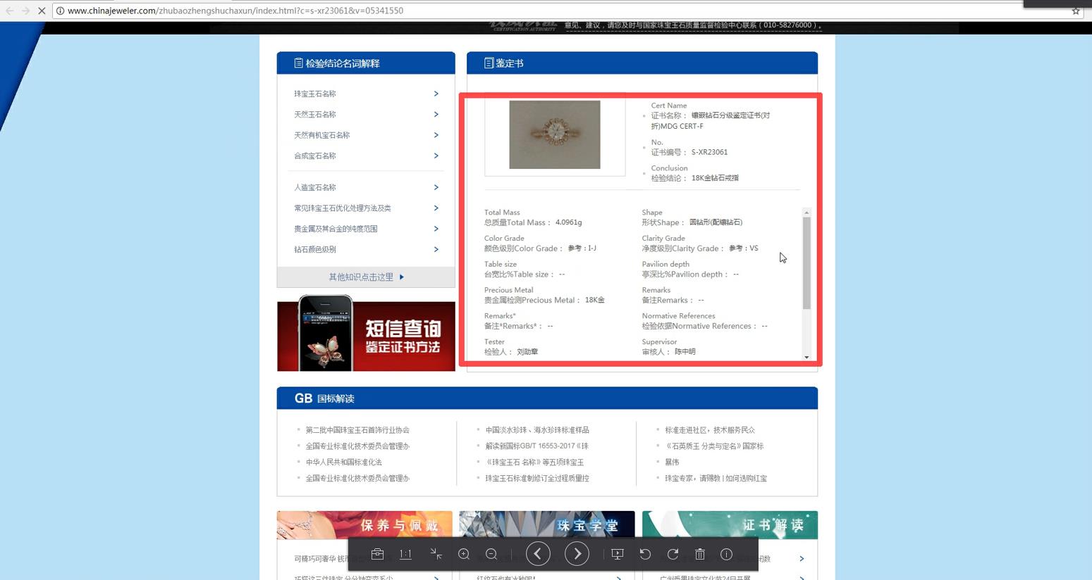钻石证书如何鉴别,钻戒证书怎么看钻石是不是天然的