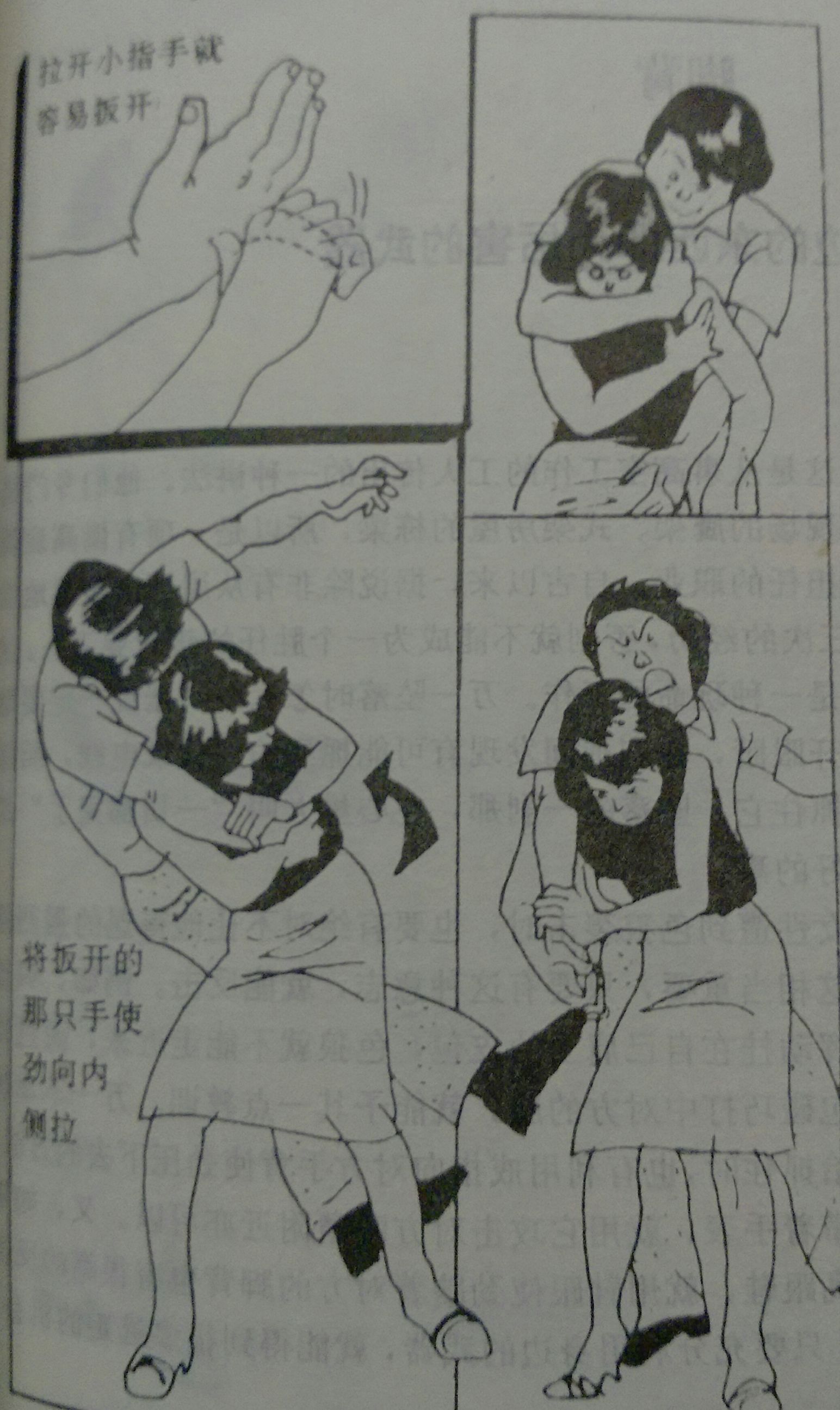 对付持刀歹徒教学,对付暴徒