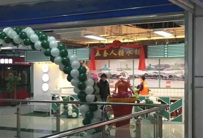 济南新中式糖水,济南港式靓汤哪家好